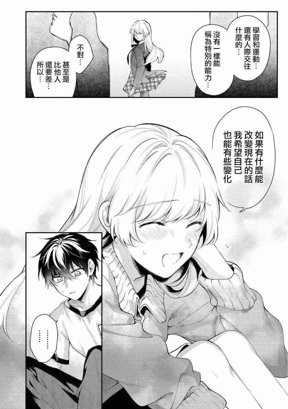 第01话 第24页