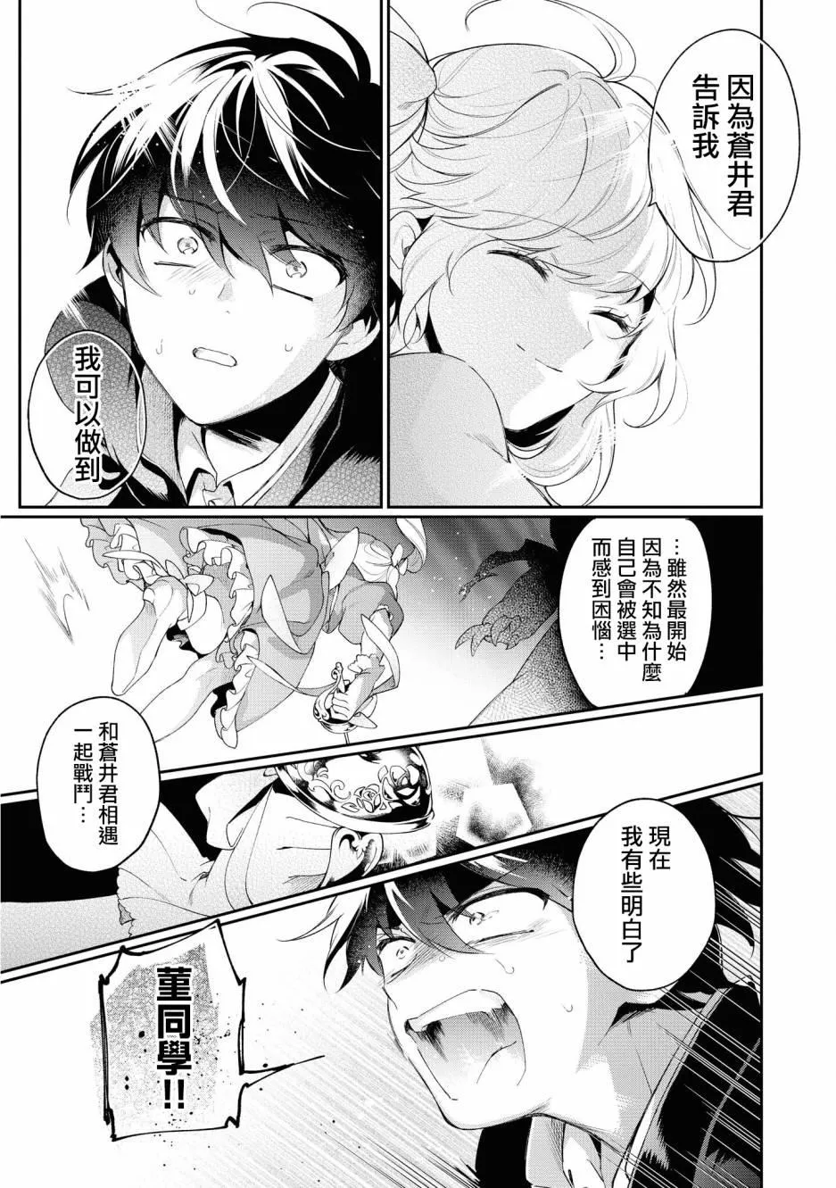 第01话 第38页