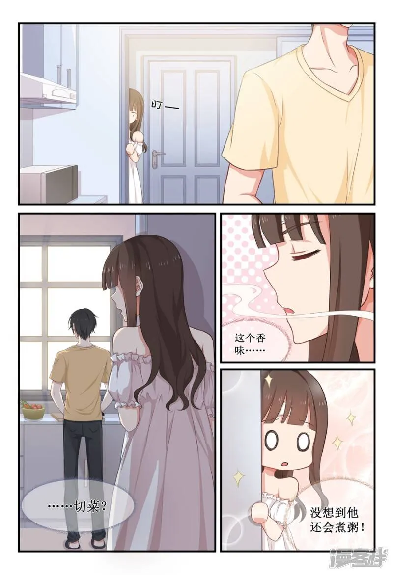 第47话 好好睡吧 第5页