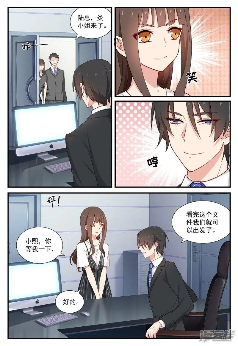 第63话 近距离 第2页