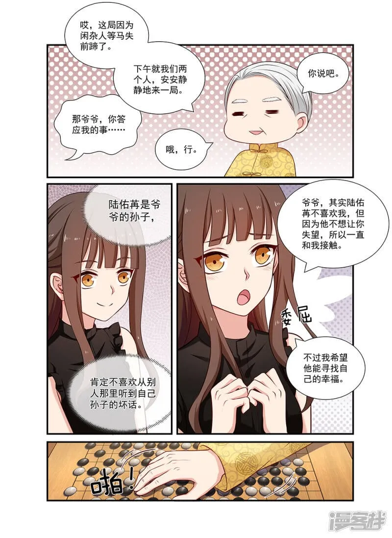 第96话 上梁不正下梁歪 第1页
