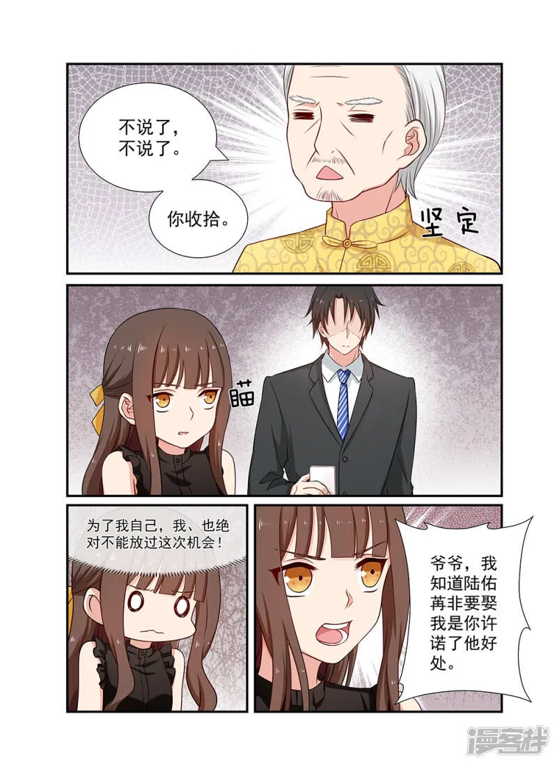 第96话 上梁不正下梁歪 第3页