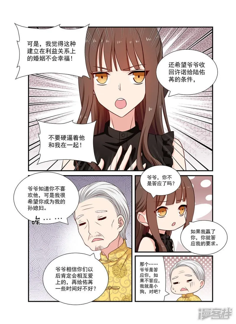 第96话 上梁不正下梁歪 第4页