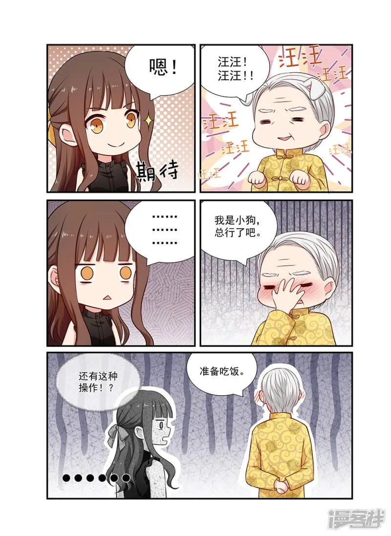 第96话 上梁不正下梁歪 第5页