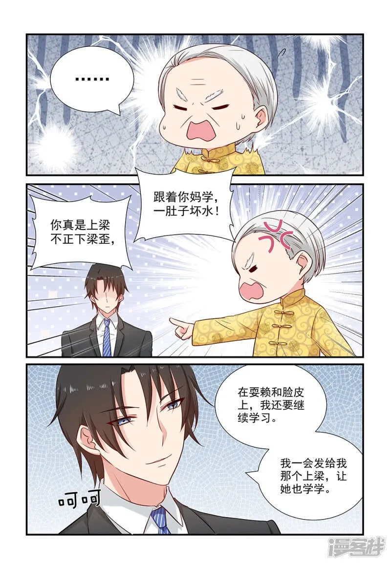 第97话 毫不犹豫 第1页
