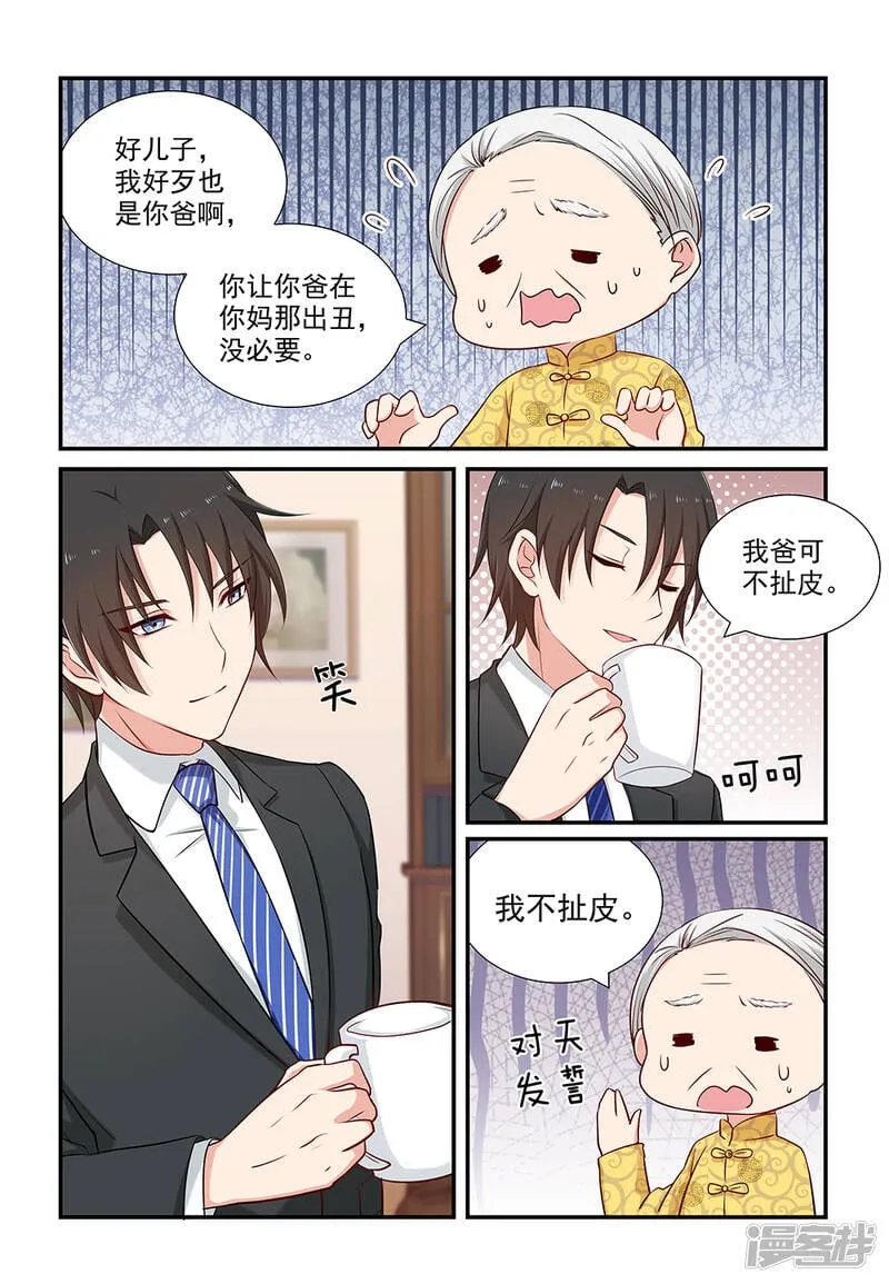 第97话 毫不犹豫 第2页