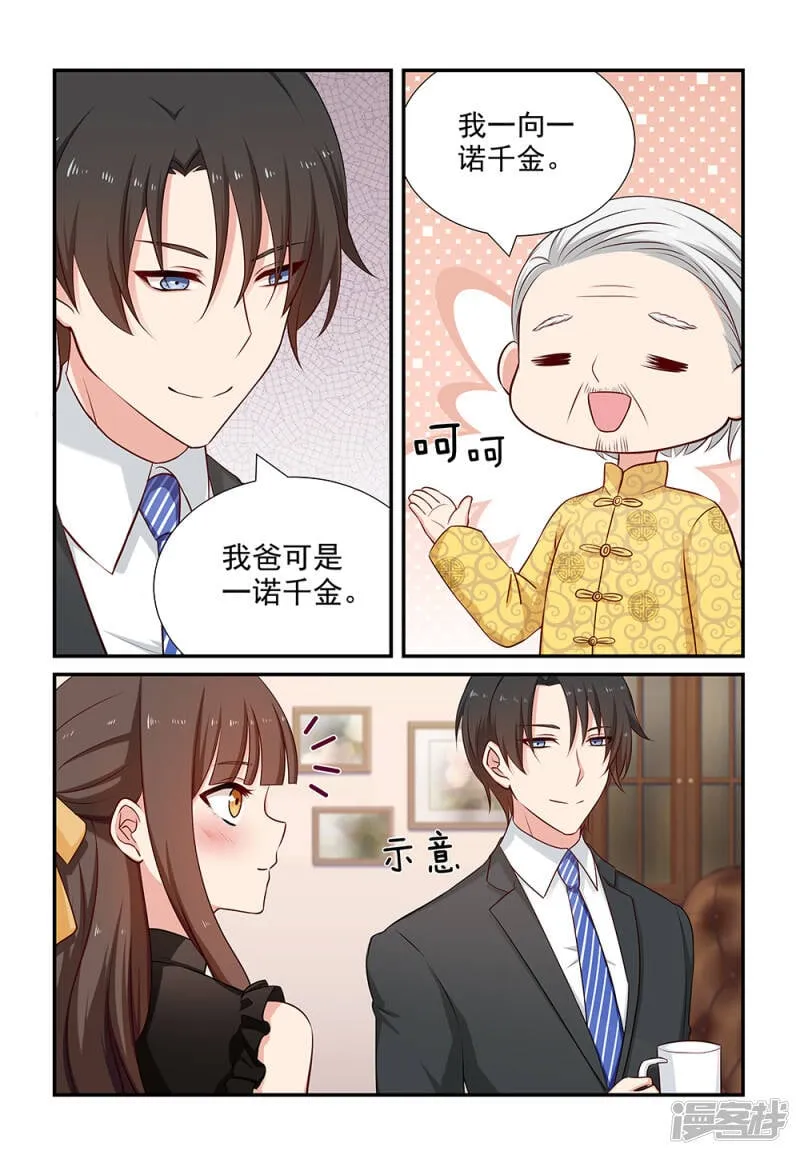 第97话 毫不犹豫 第3页