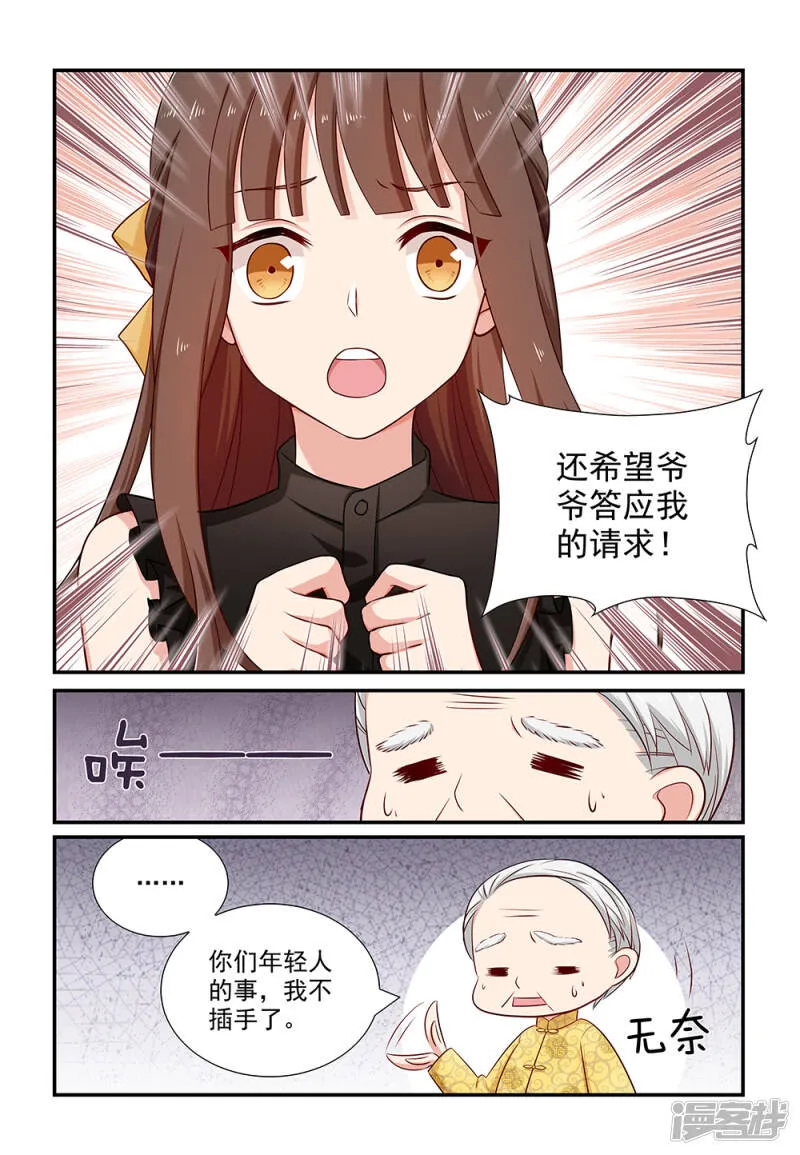 第97话 毫不犹豫 第4页