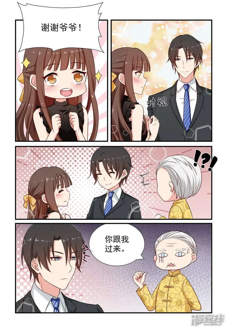 第97话 毫不犹豫 第5页