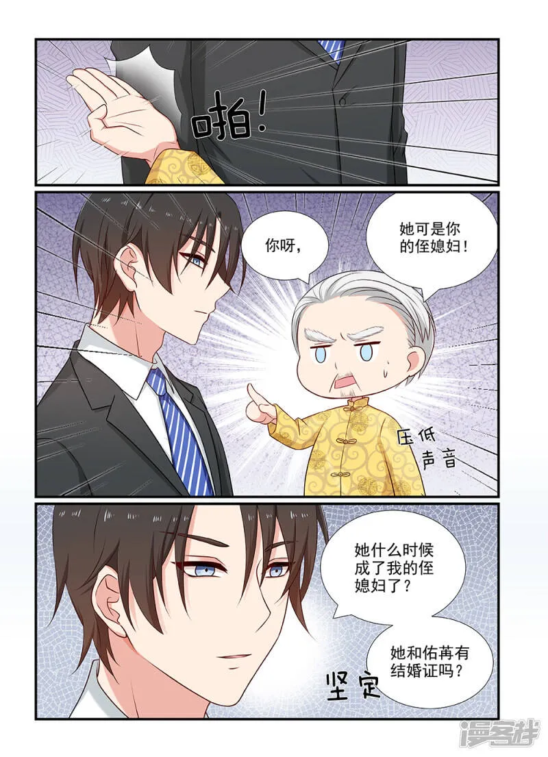 第97话 毫不犹豫 第7页