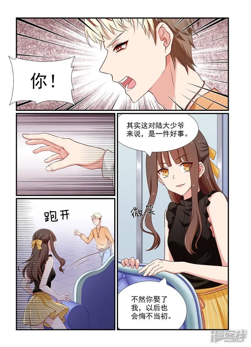 第98话 再强调一遍！ 第6页