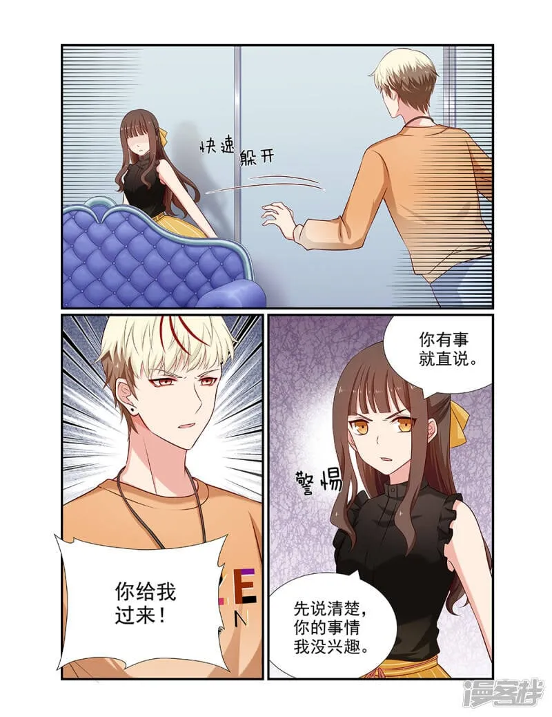 第99话 我和你没有任何关系 第1页