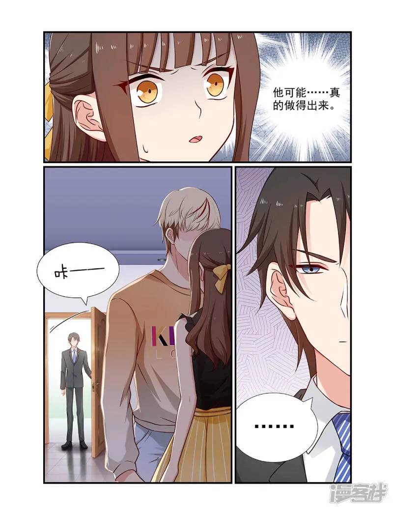 第99话 我和你没有任何关系 第4页