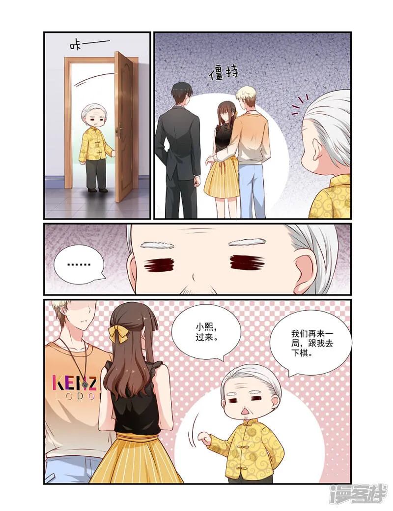 第99话 我和你没有任何关系 第6页