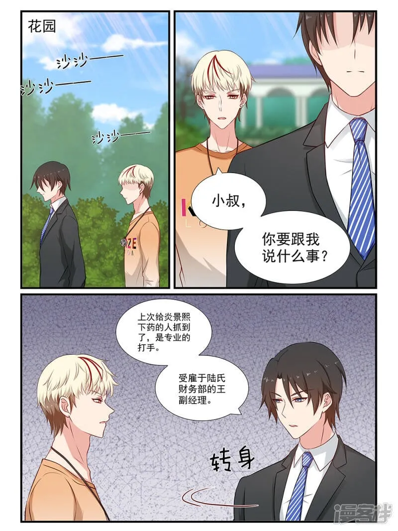 第100话 借刀杀人？ 第1页