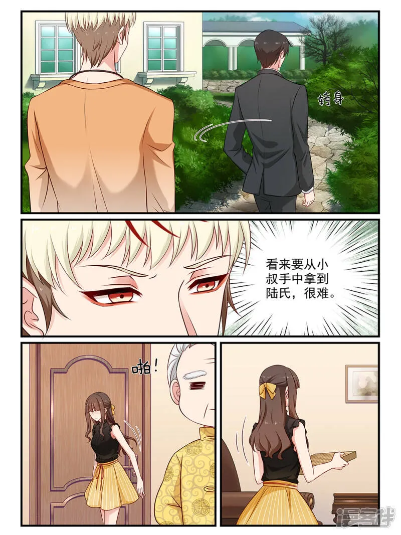 第100话 借刀杀人？ 第5页