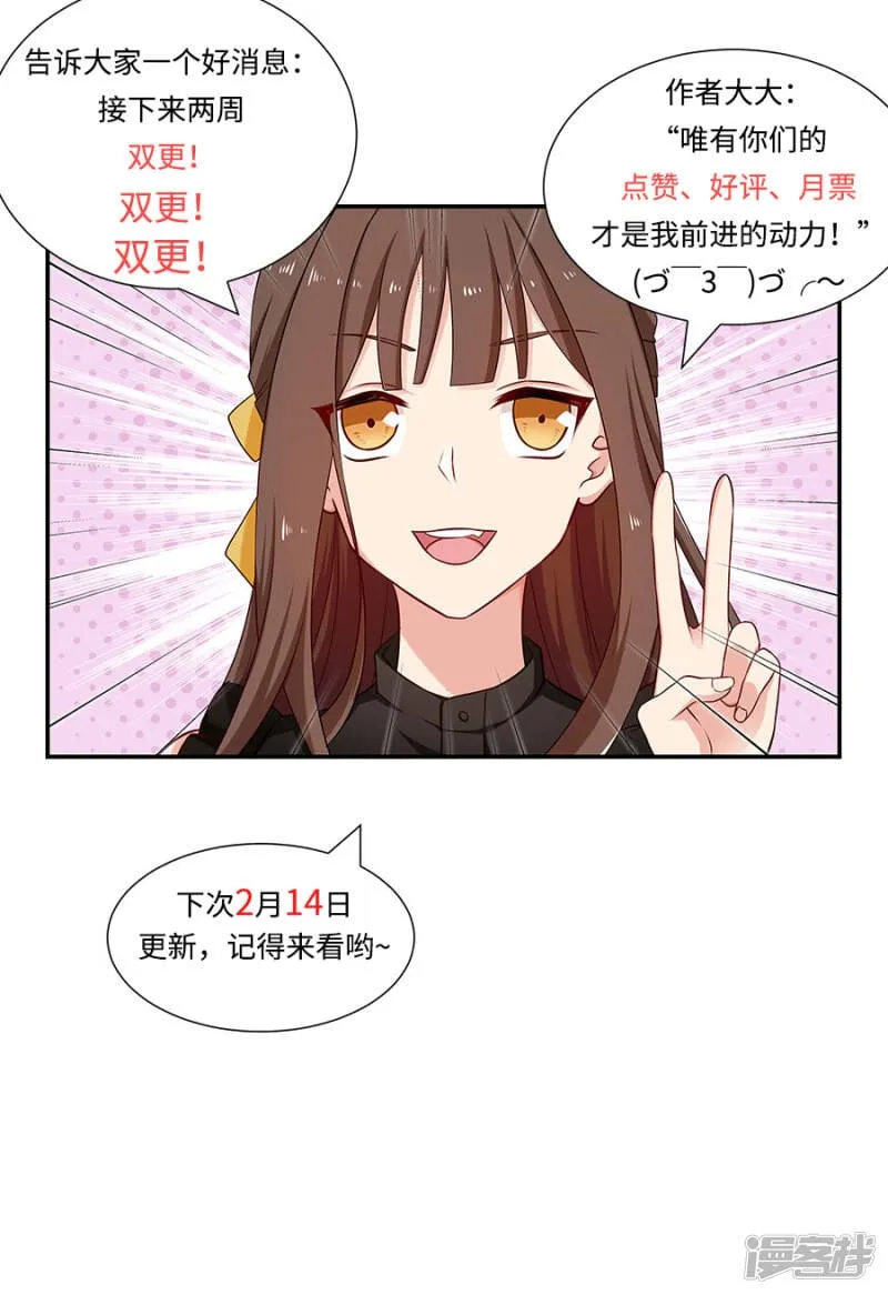 第100话 借刀杀人？ 第8页