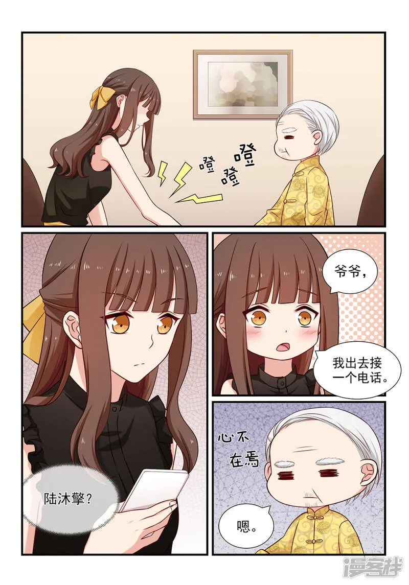 第100话 借刀杀人？ 第10页