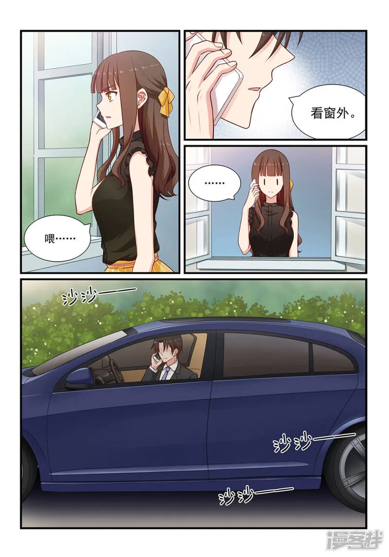 第100话 借刀杀人？ 第11页