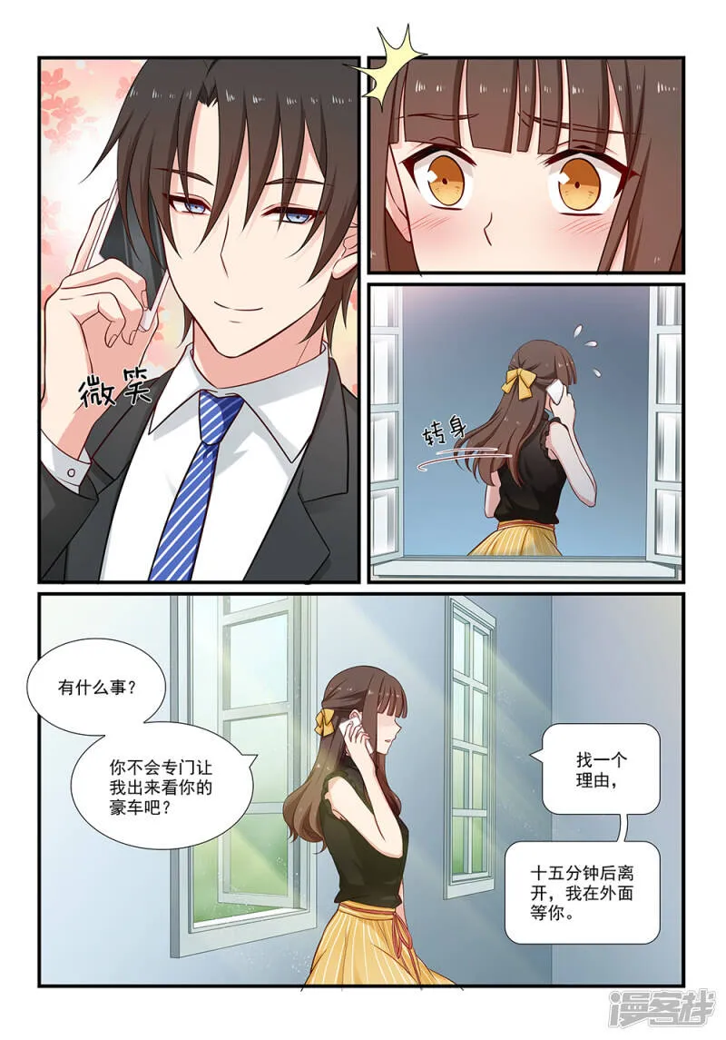 第101话 过河拆桥 第3页