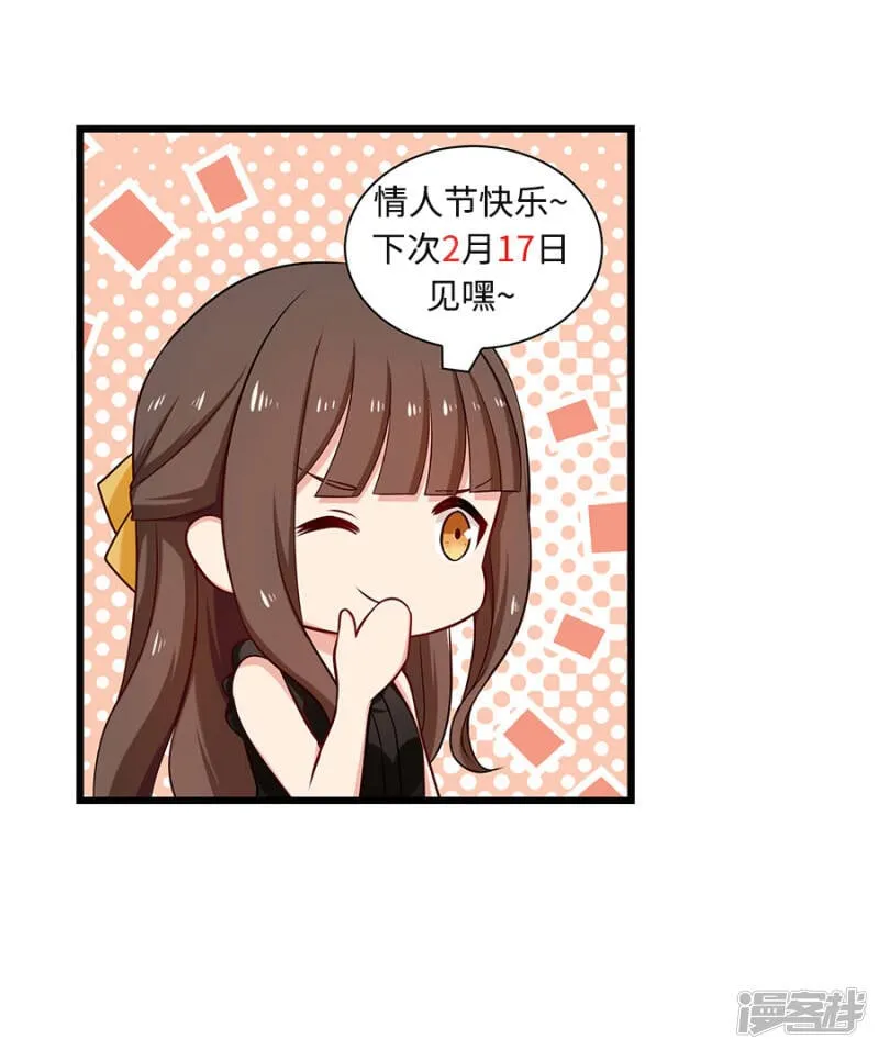 第101话 过河拆桥 第7页