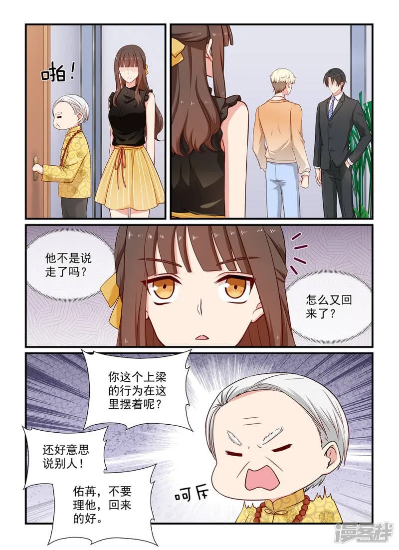 第102话 爷爷？姐姐？ 第1页