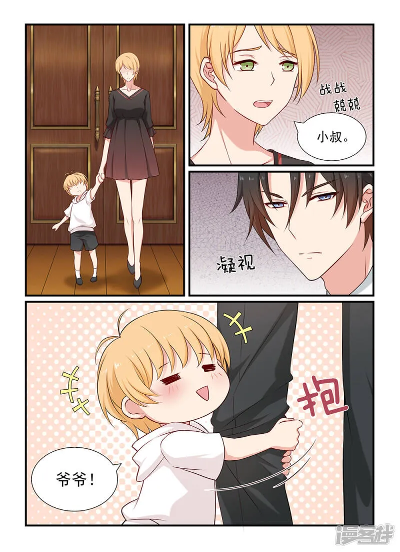 第102话 爷爷？姐姐？ 第4页