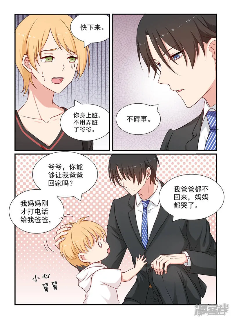 第102话 爷爷？姐姐？ 第5页