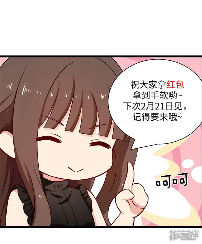 第102话 爷爷？姐姐？ 第7页