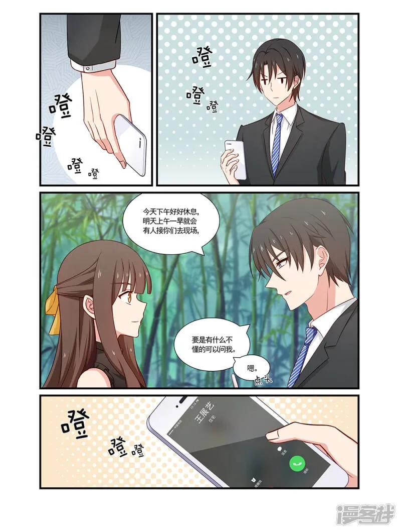 第108话 来电 第1页