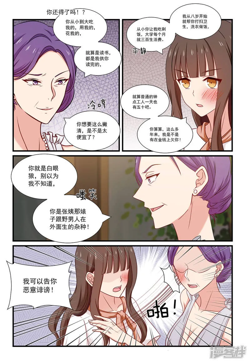 第113话 决不妥协 第4页