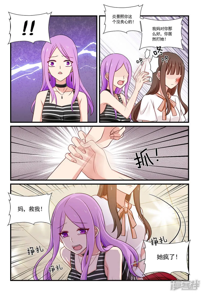 第113话 决不妥协 第5页
