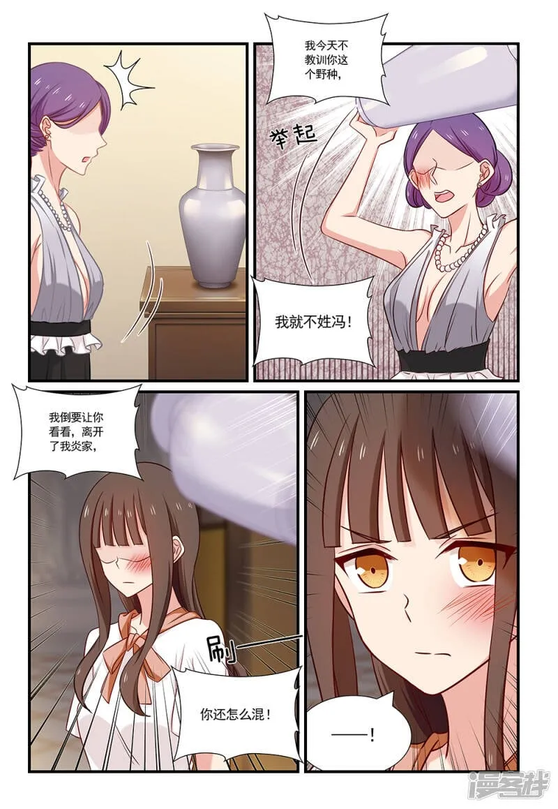 第113话 决不妥协 第6页