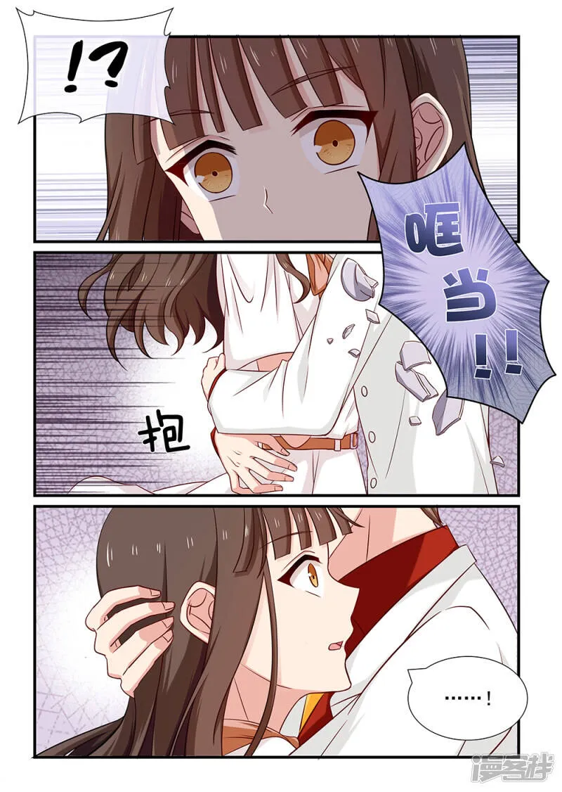 第113话 决不妥协 第8页