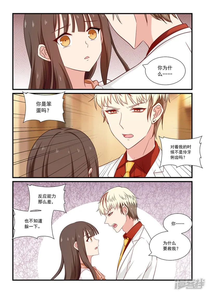 第114话 转折 第2页