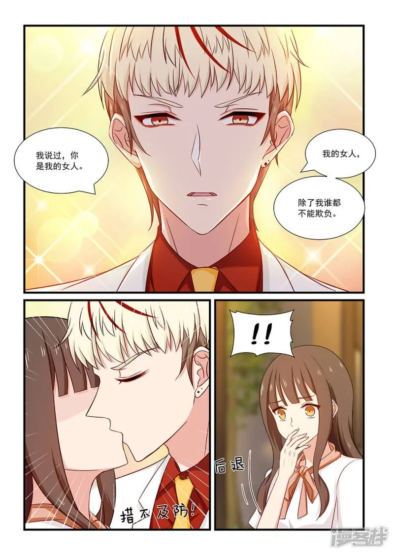 第114话 转折 第3页