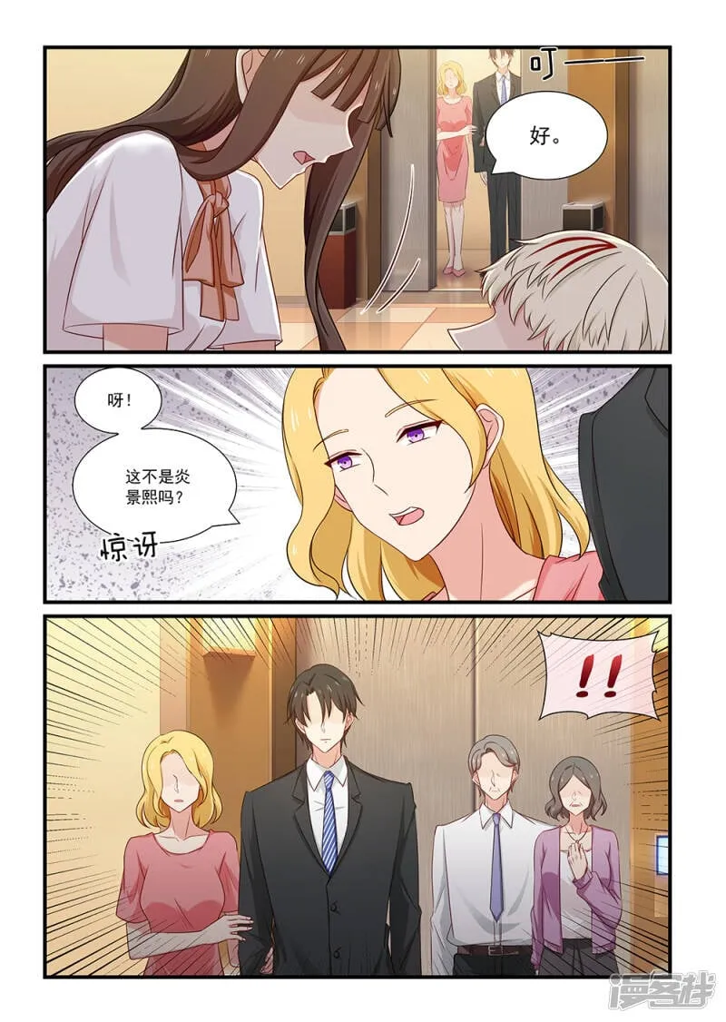 第114话 转折 第6页