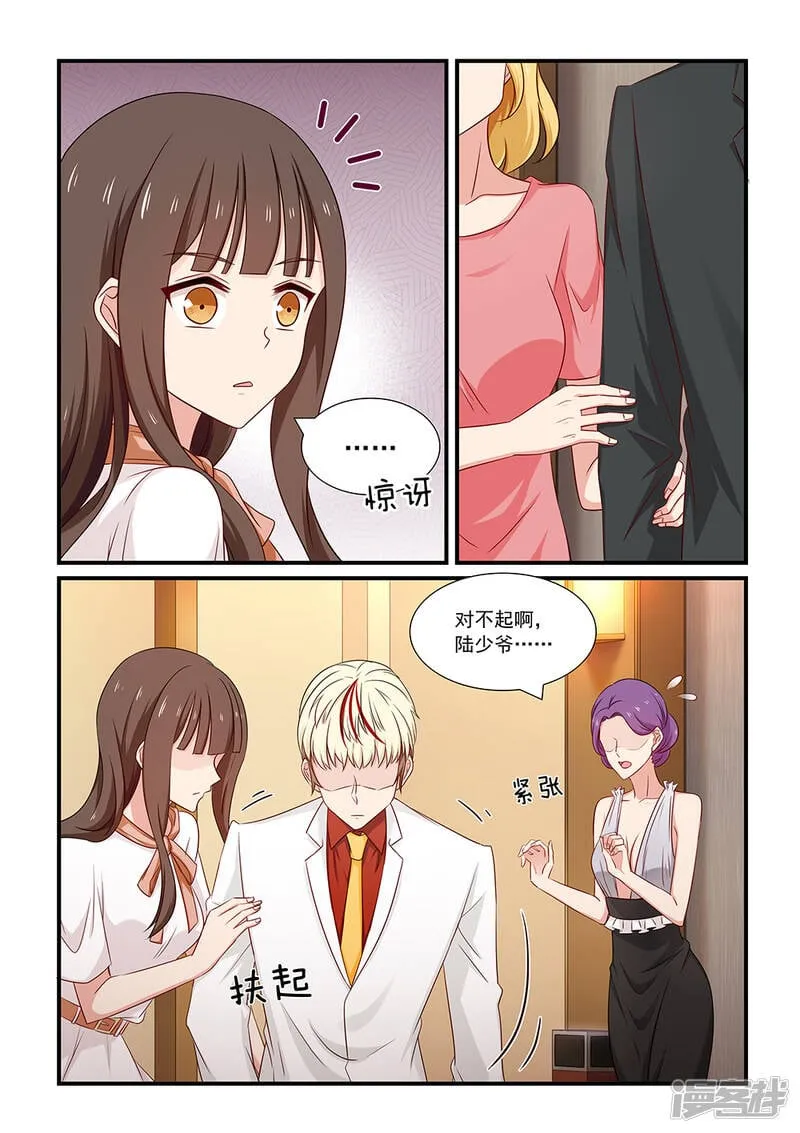 第114话 转折 第7页