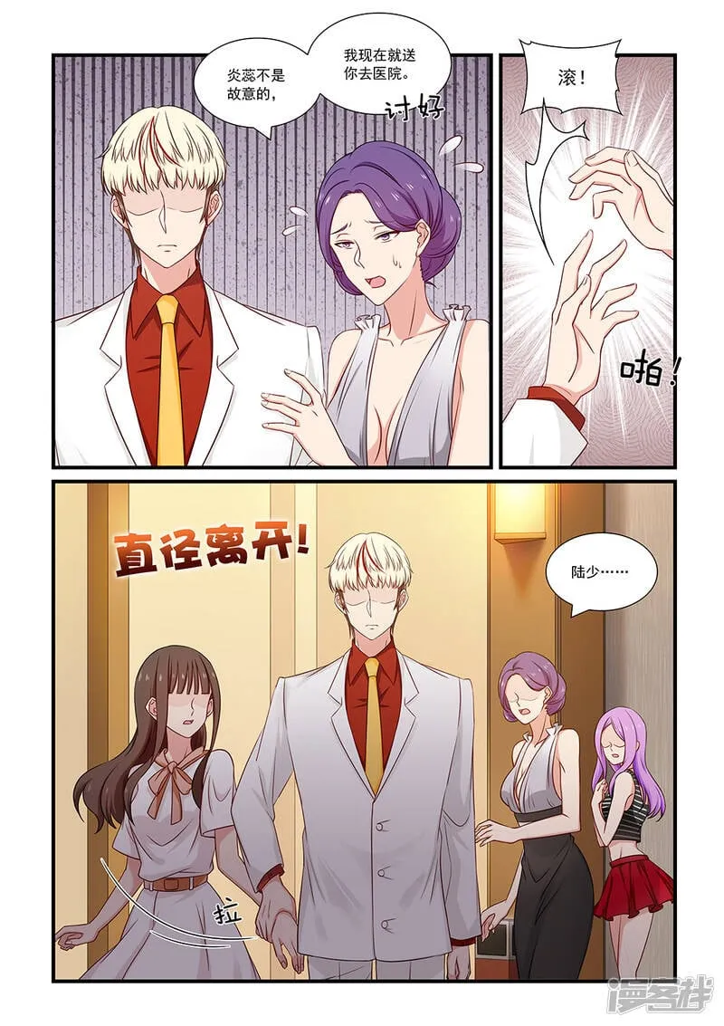 第114话 转折 第8页