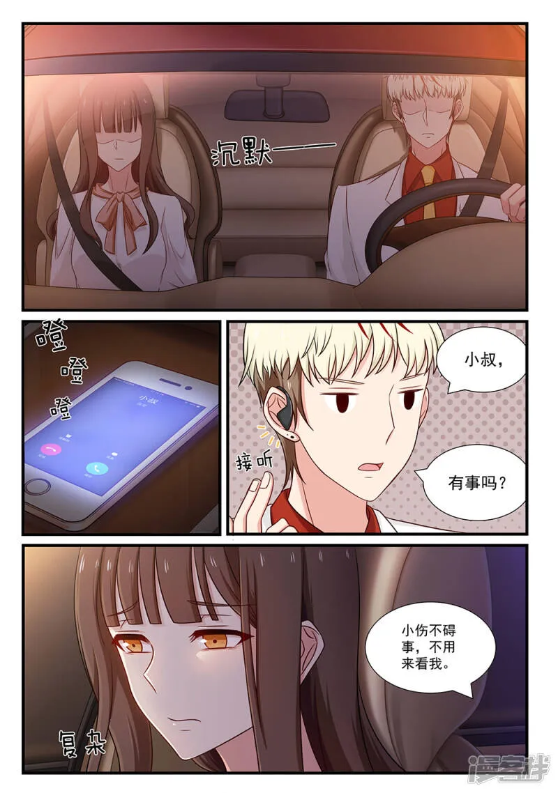 第116话 曾爱过的人 第1页