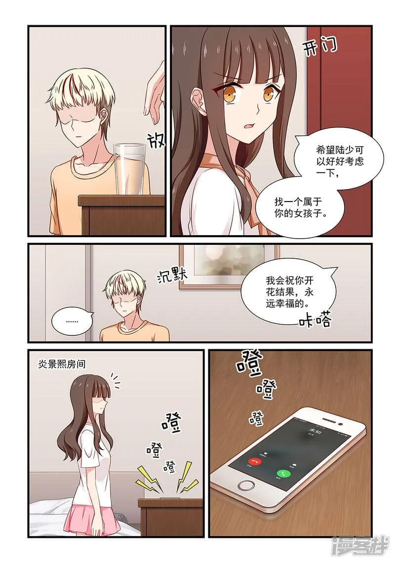 第118话 一波未平 第1页