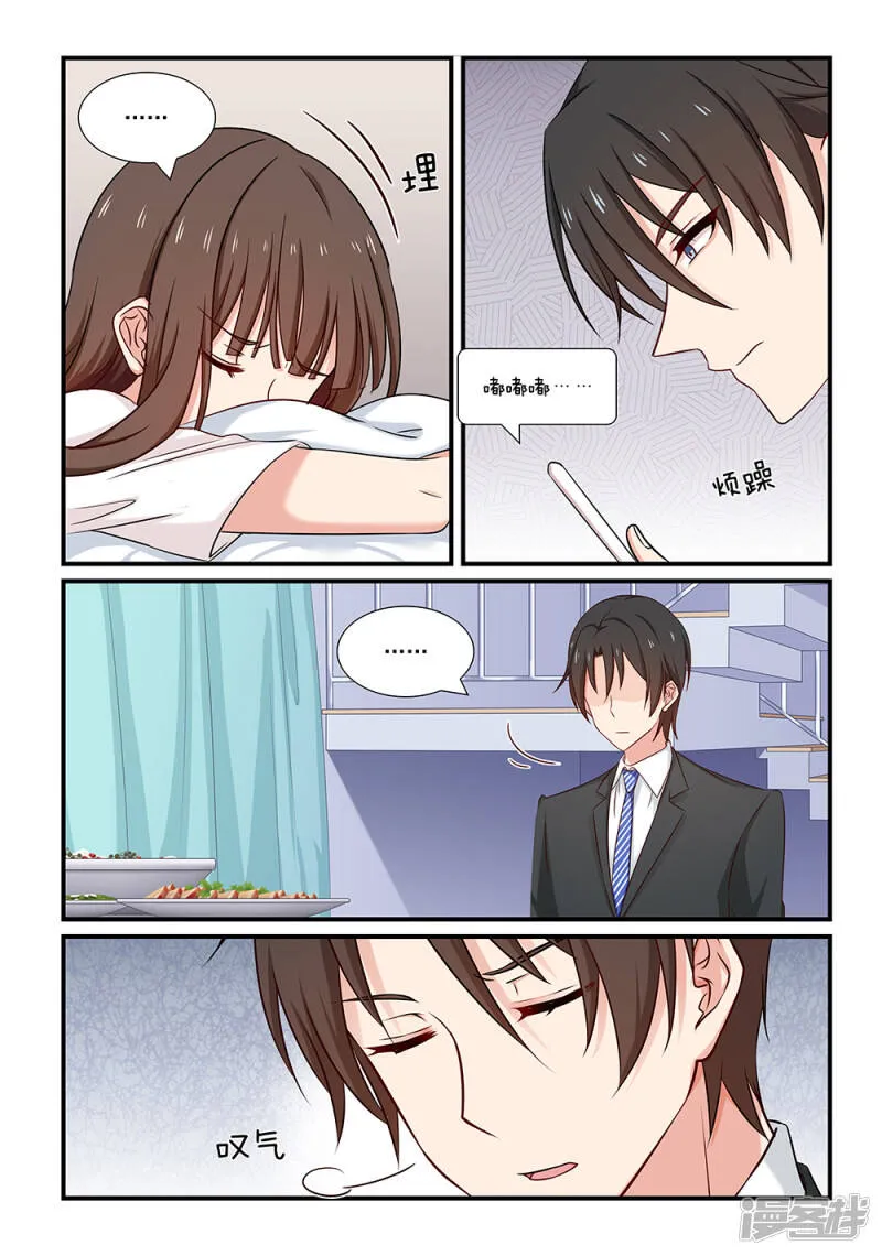 第118话 一波未平 第3页