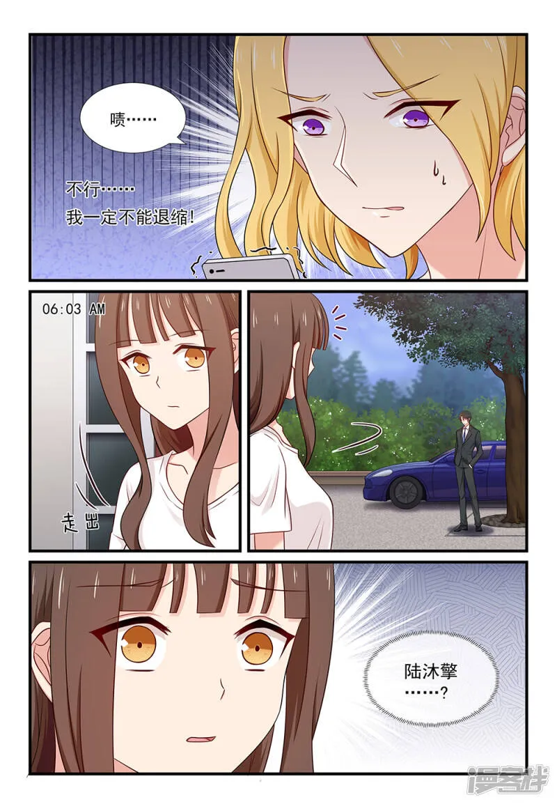 第119话 到此结束？ 第2页