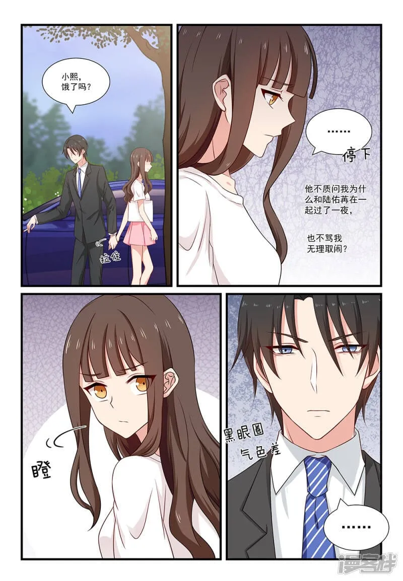 第119话 到此结束？ 第3页