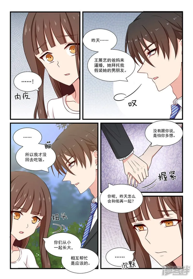 第119话 到此结束？ 第4页