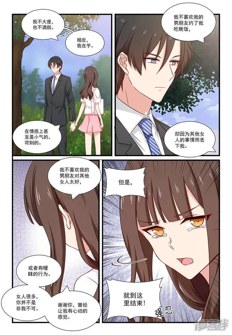 第119话 到此结束？ 第6页