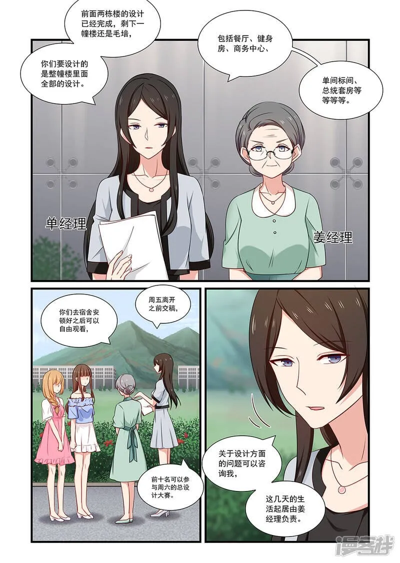 第122话 新的挑战 第1页