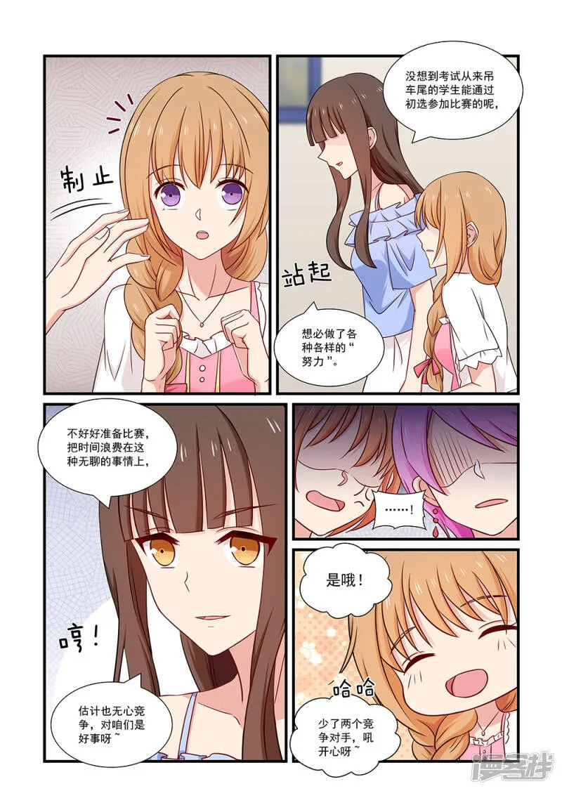 第122话 新的挑战 第5页