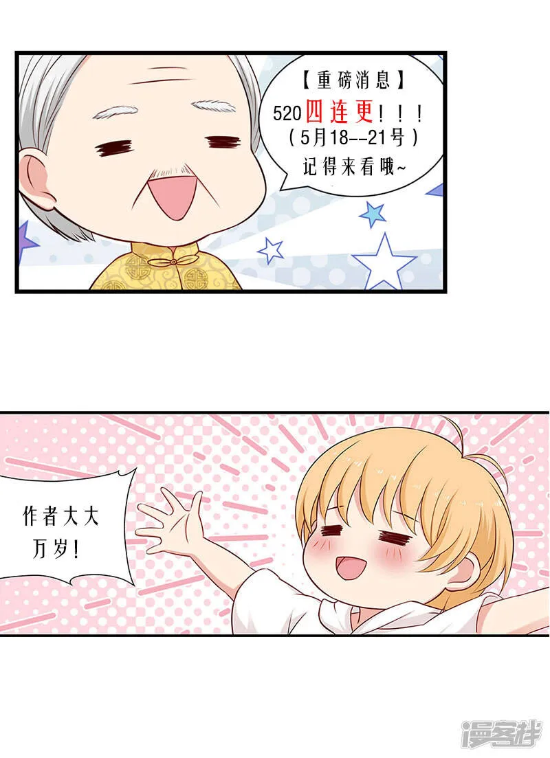 第126话 喜欢我？ 第7页