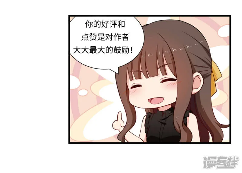 第126话 喜欢我？ 第8页